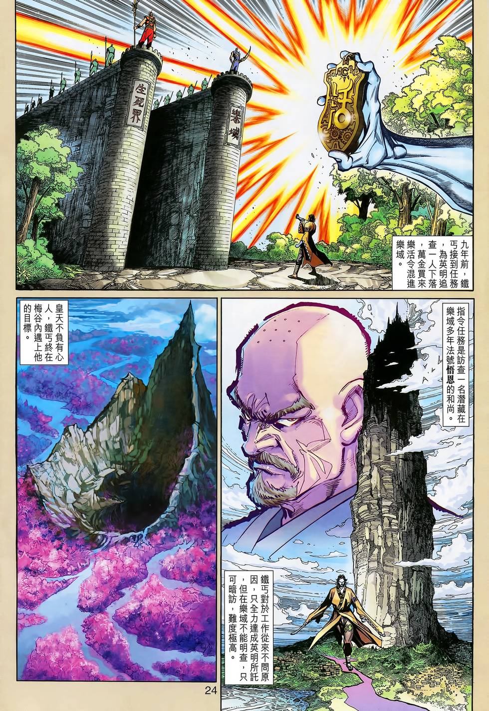 第24页