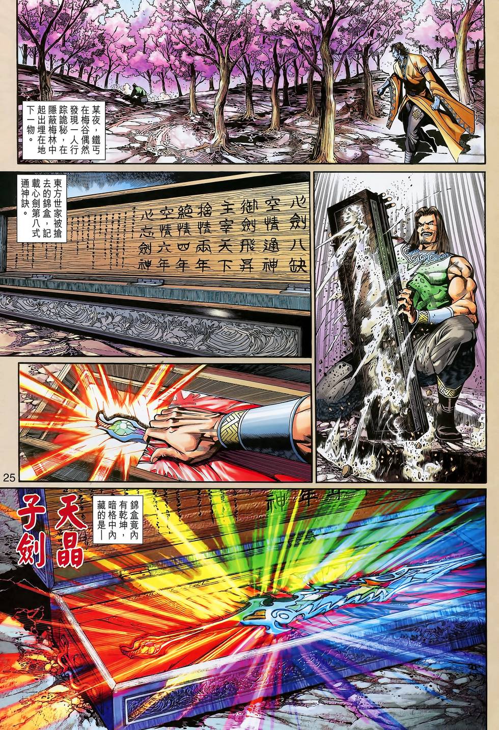 第25页