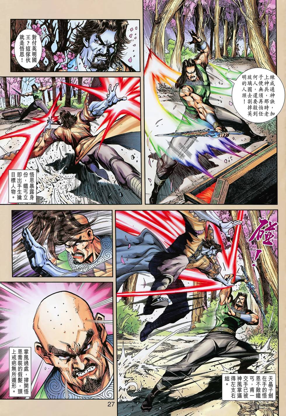 第27页