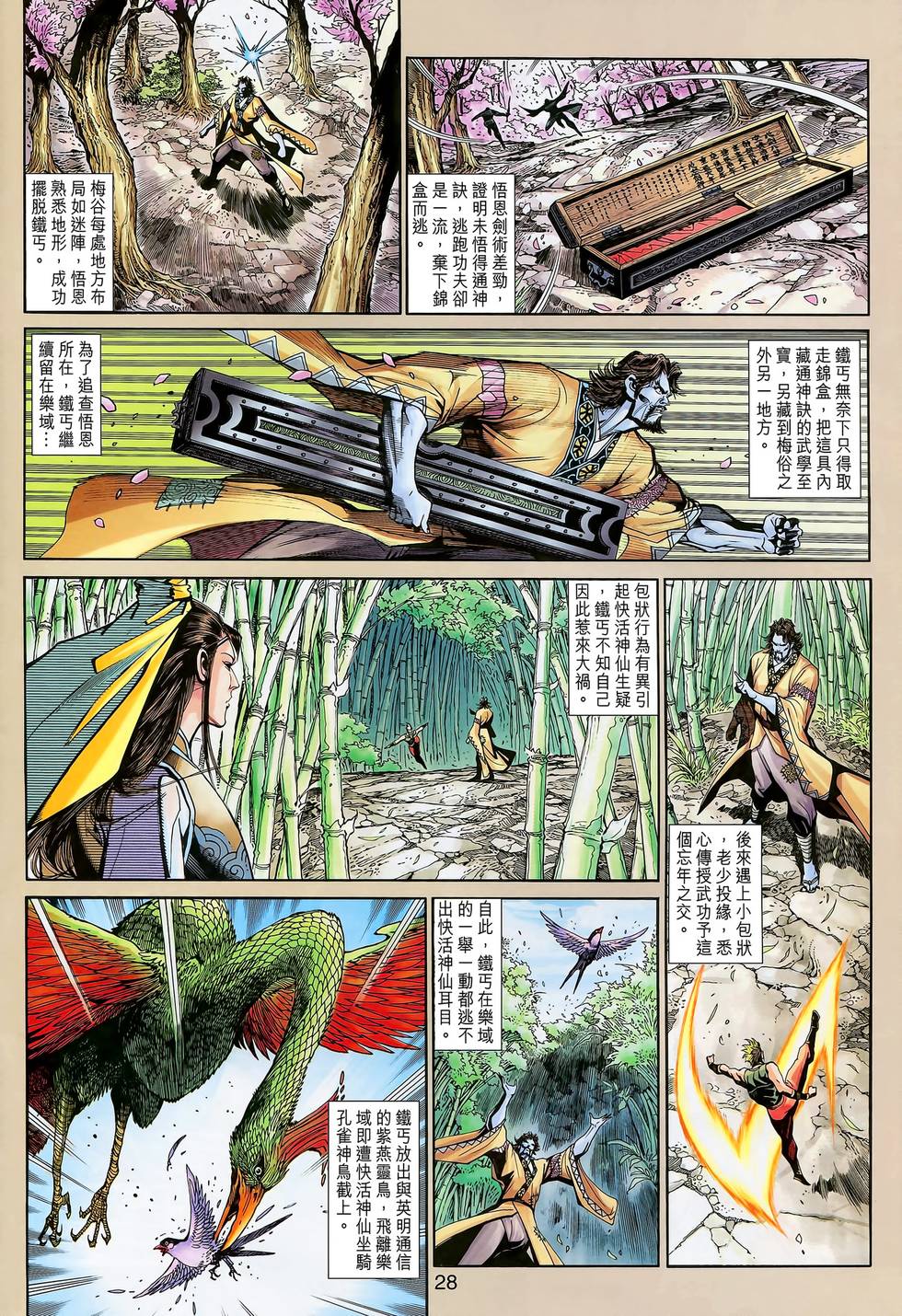 第28页
