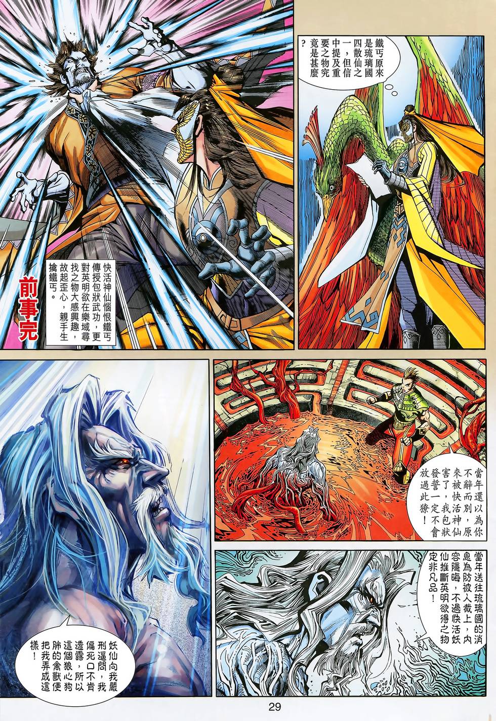 第29页