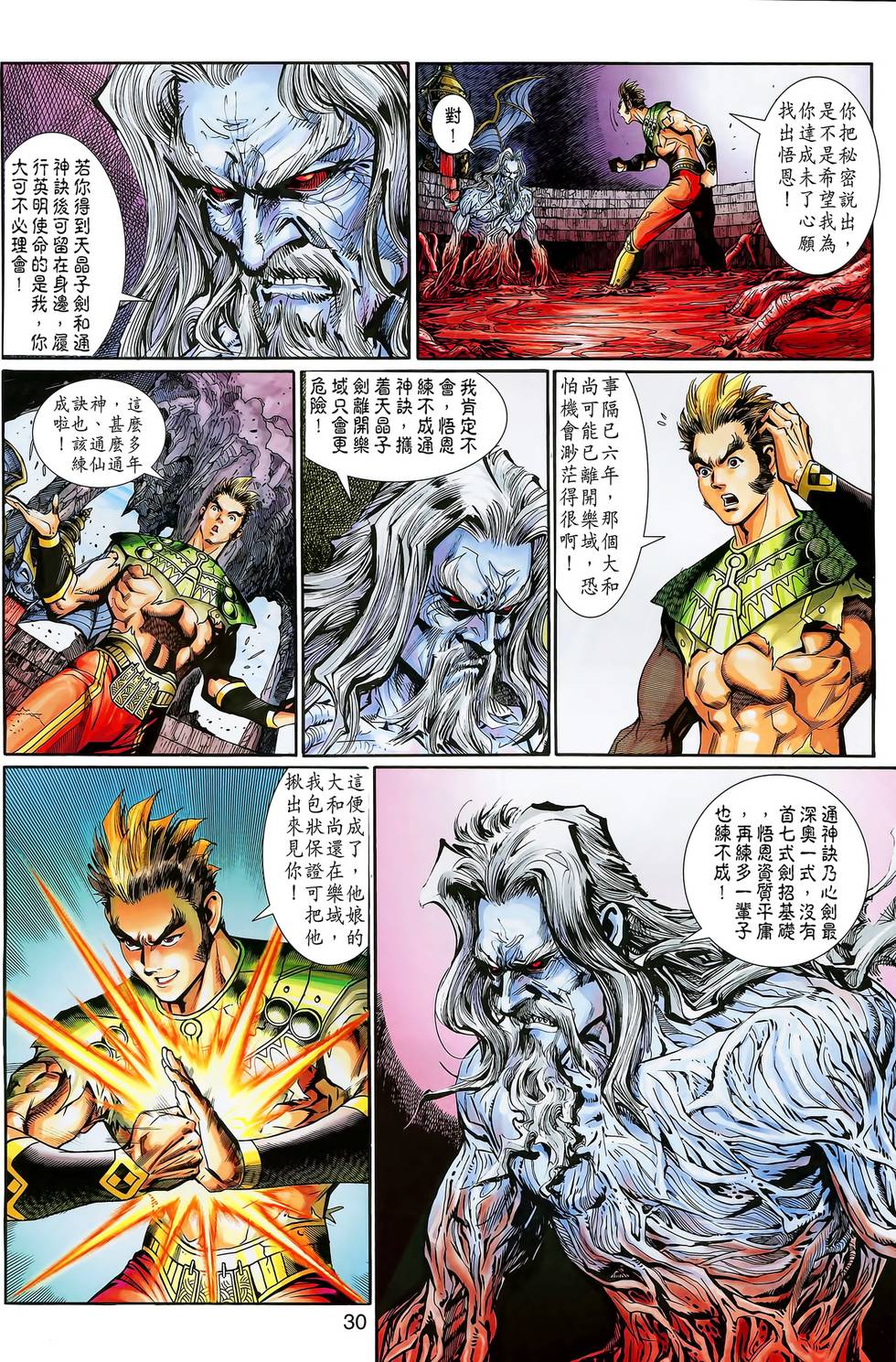 第30页
