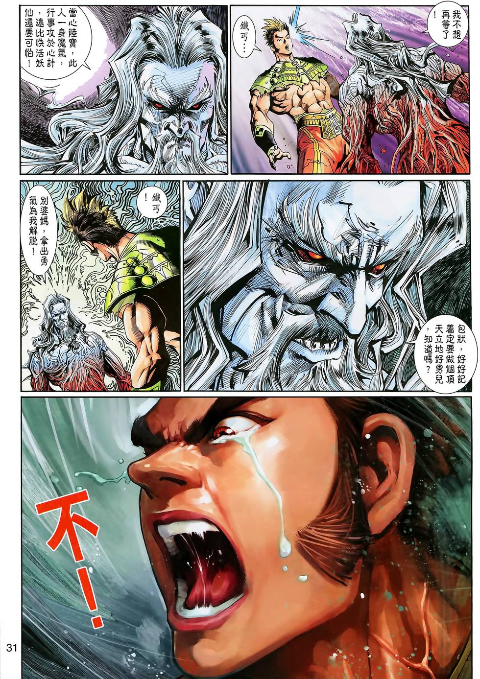 第31页