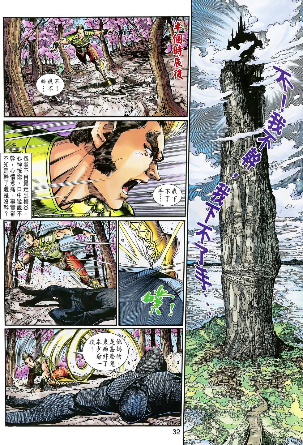 第32页