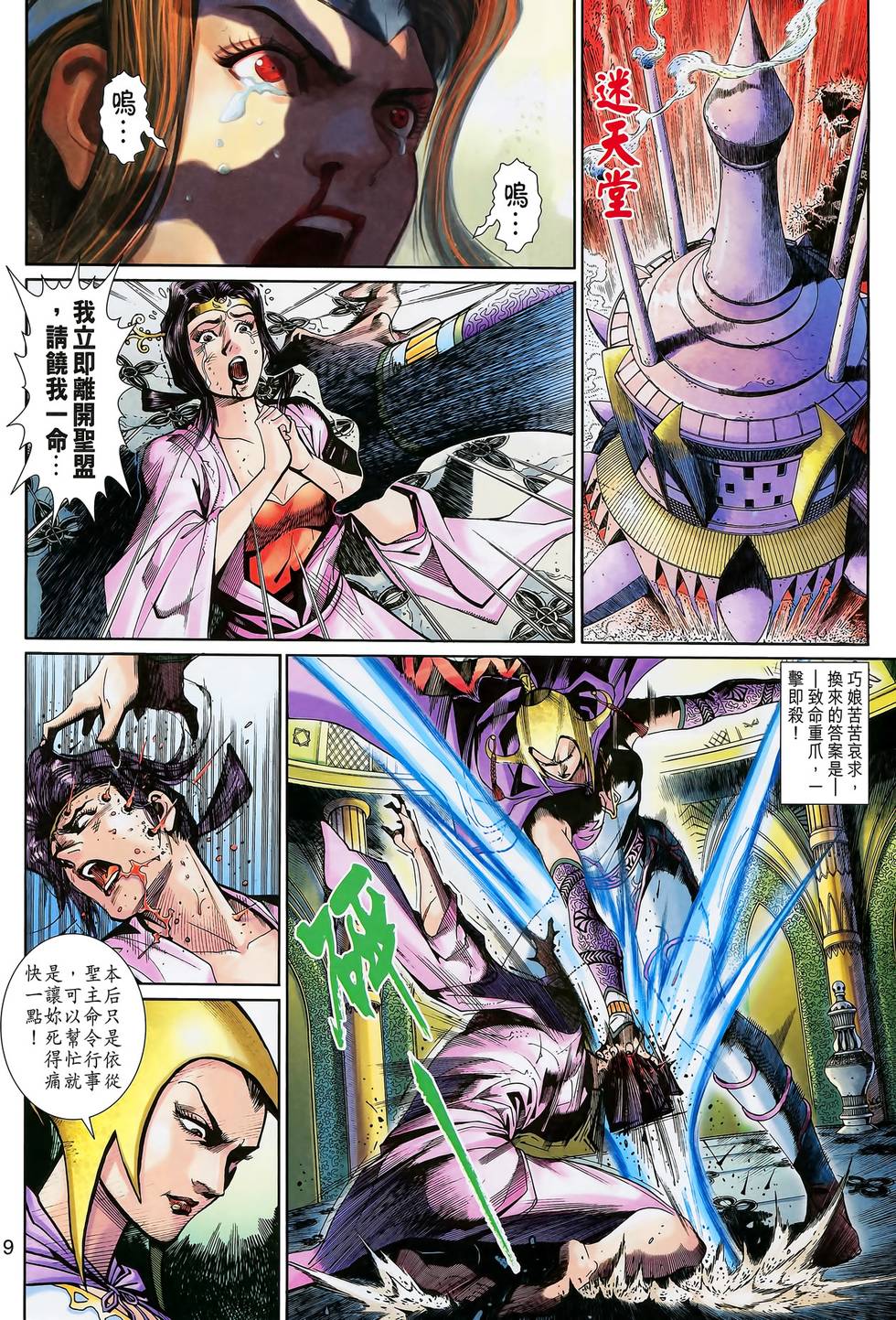 第5页