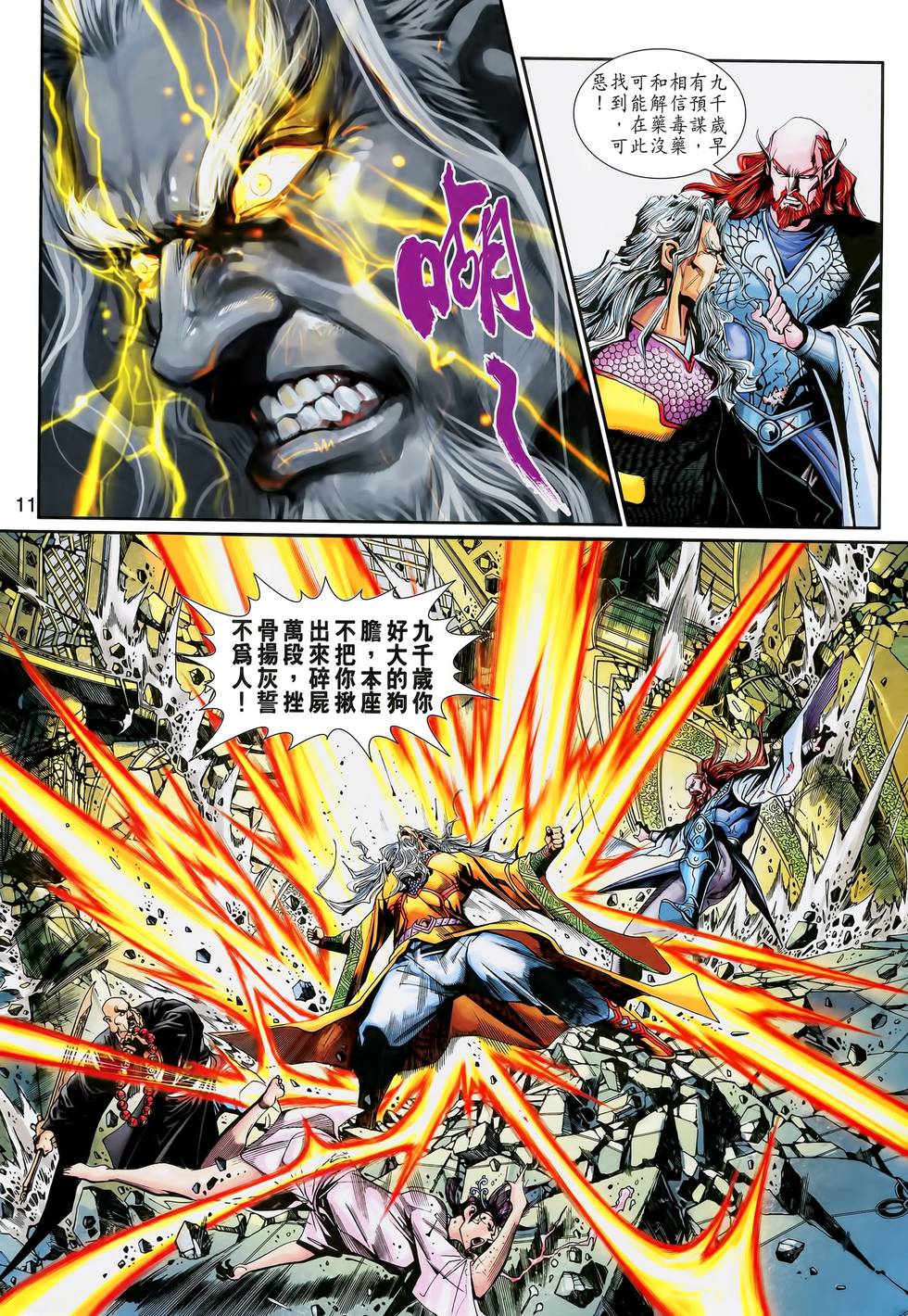 第7页