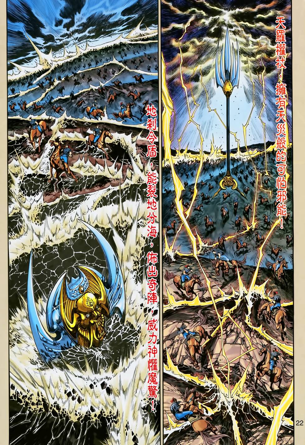 第22页