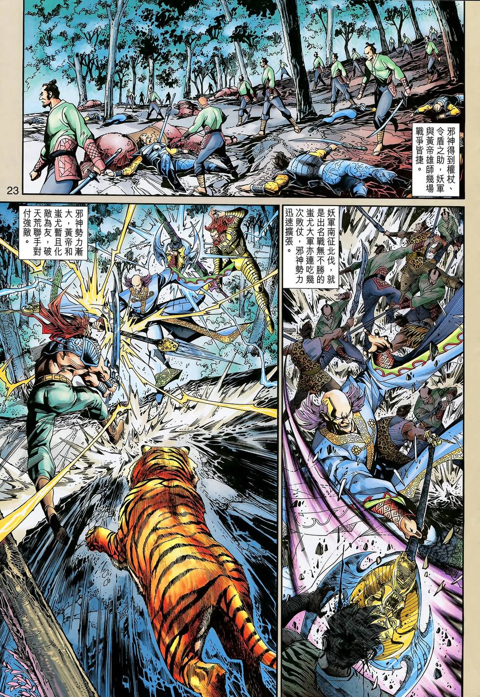 第23页