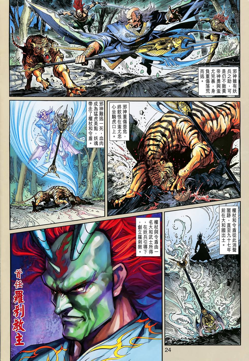 第24页