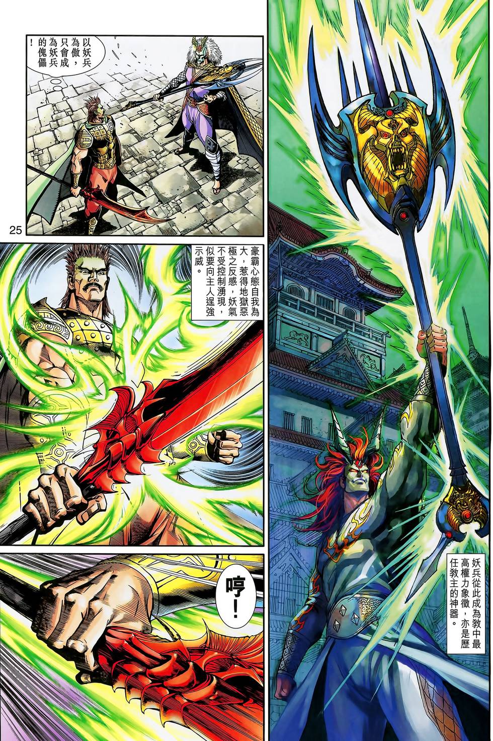 第25页