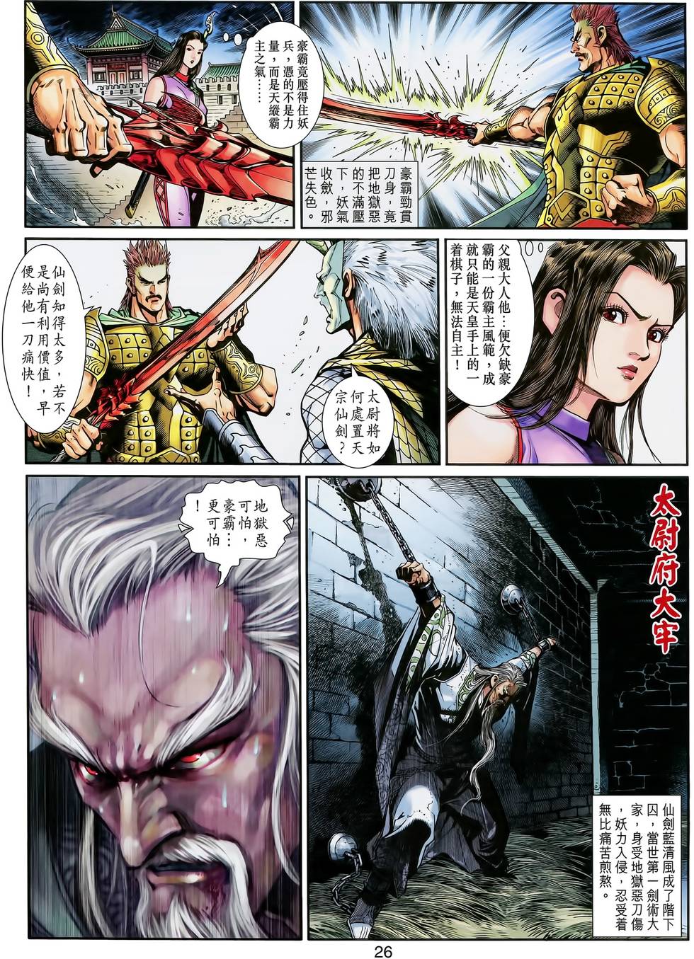 第26页