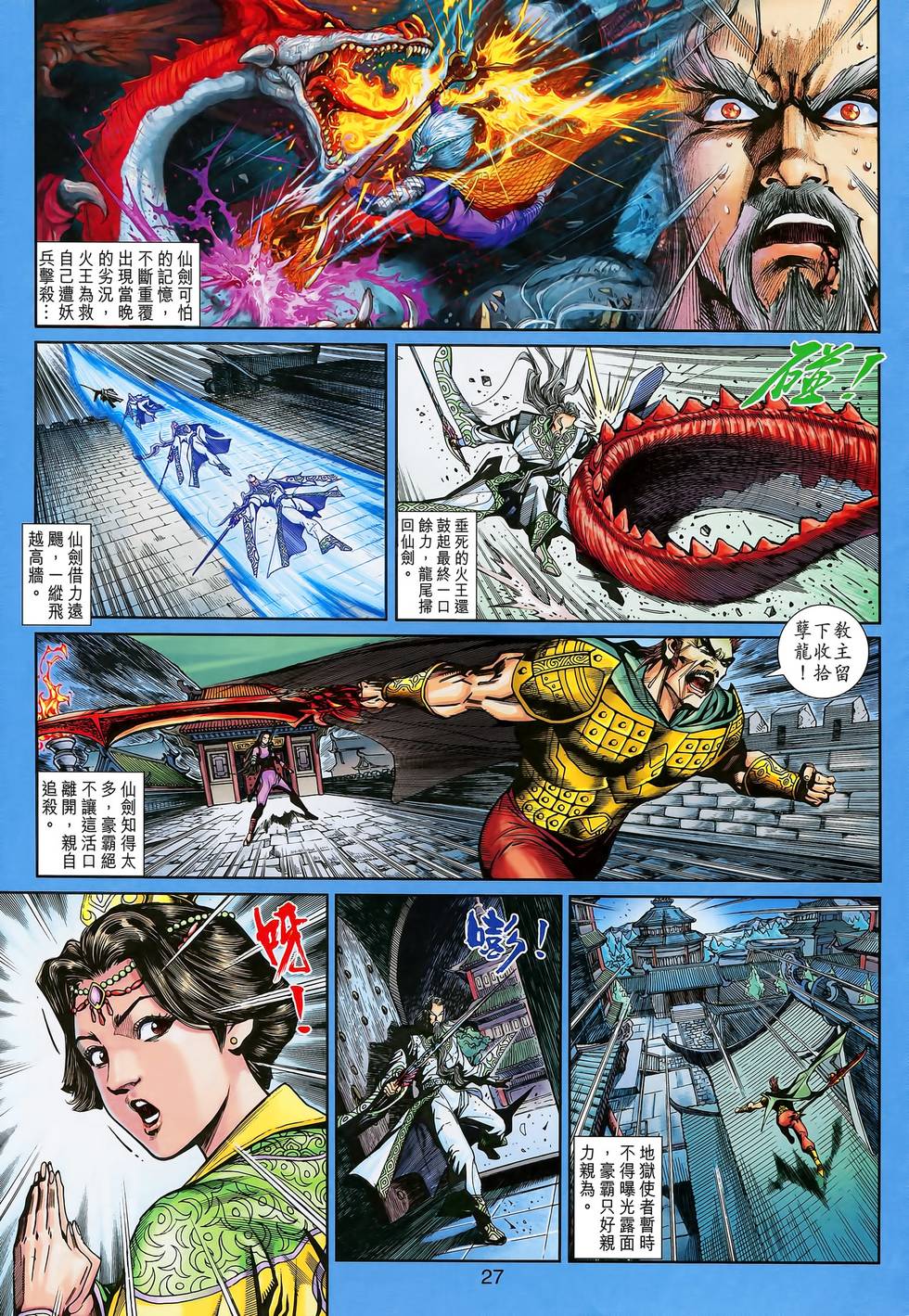 第27页