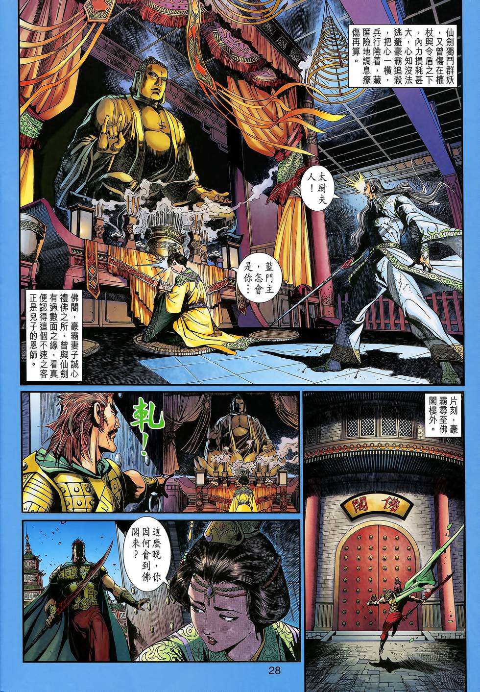第28页