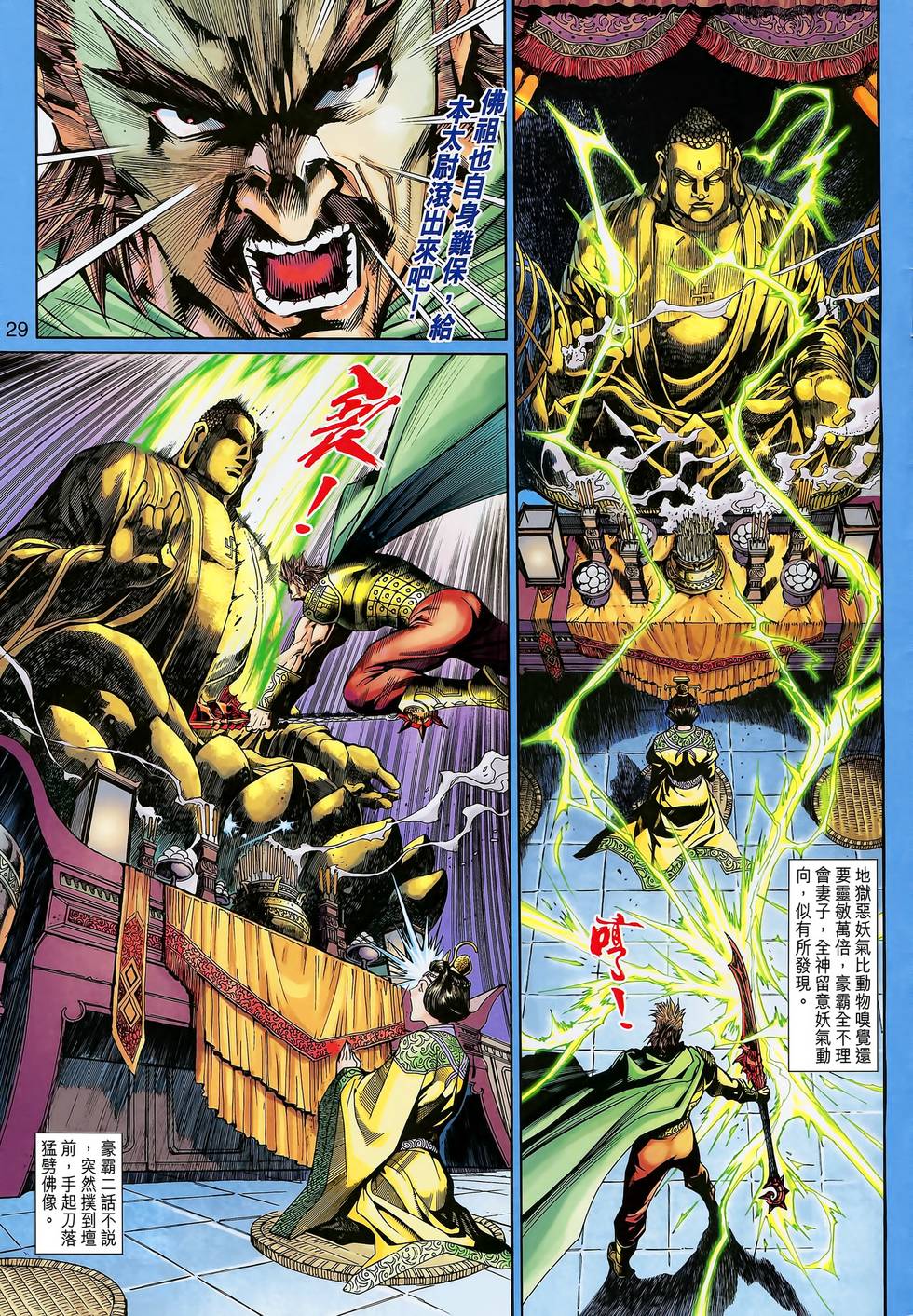 第29页