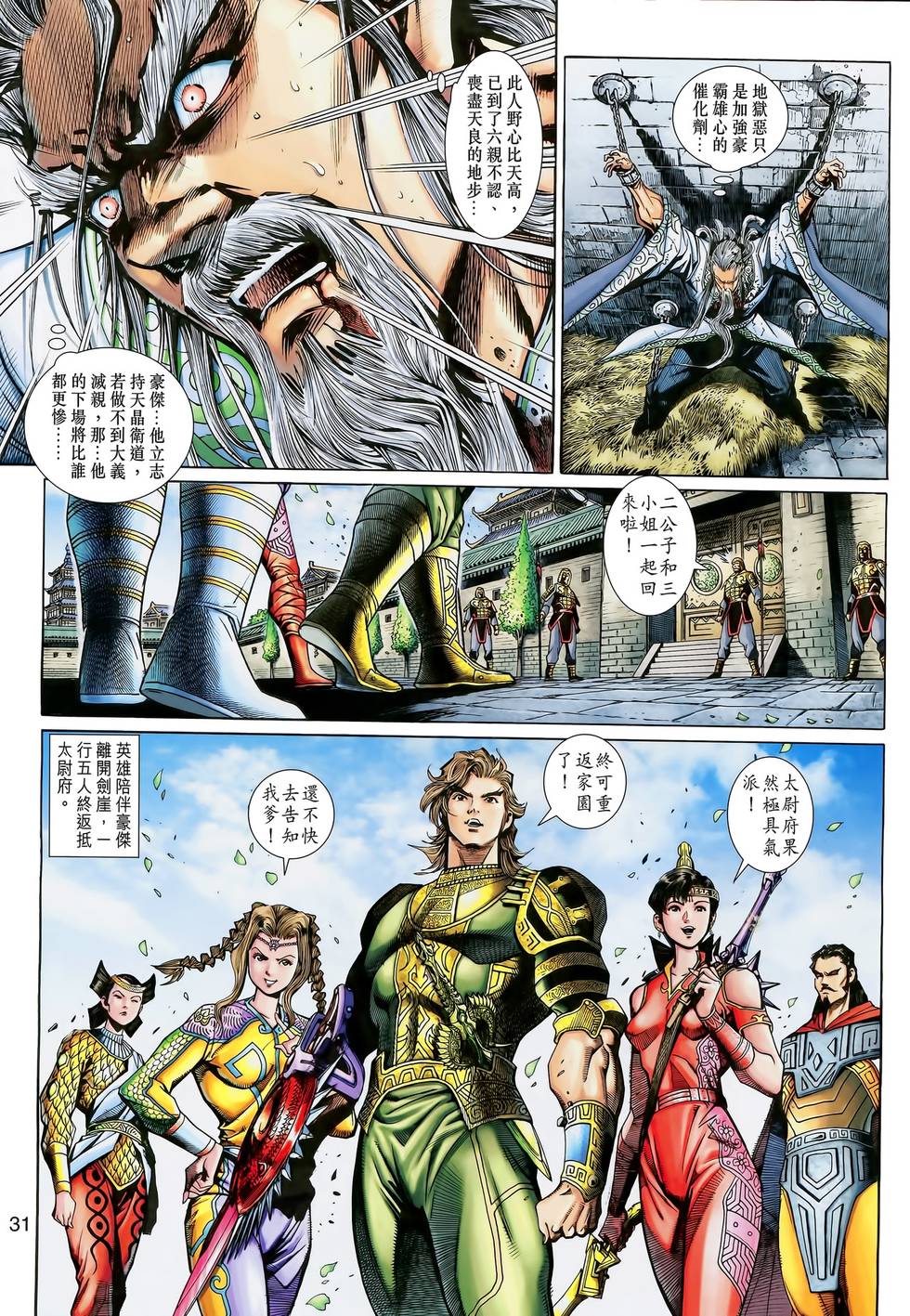 第31页