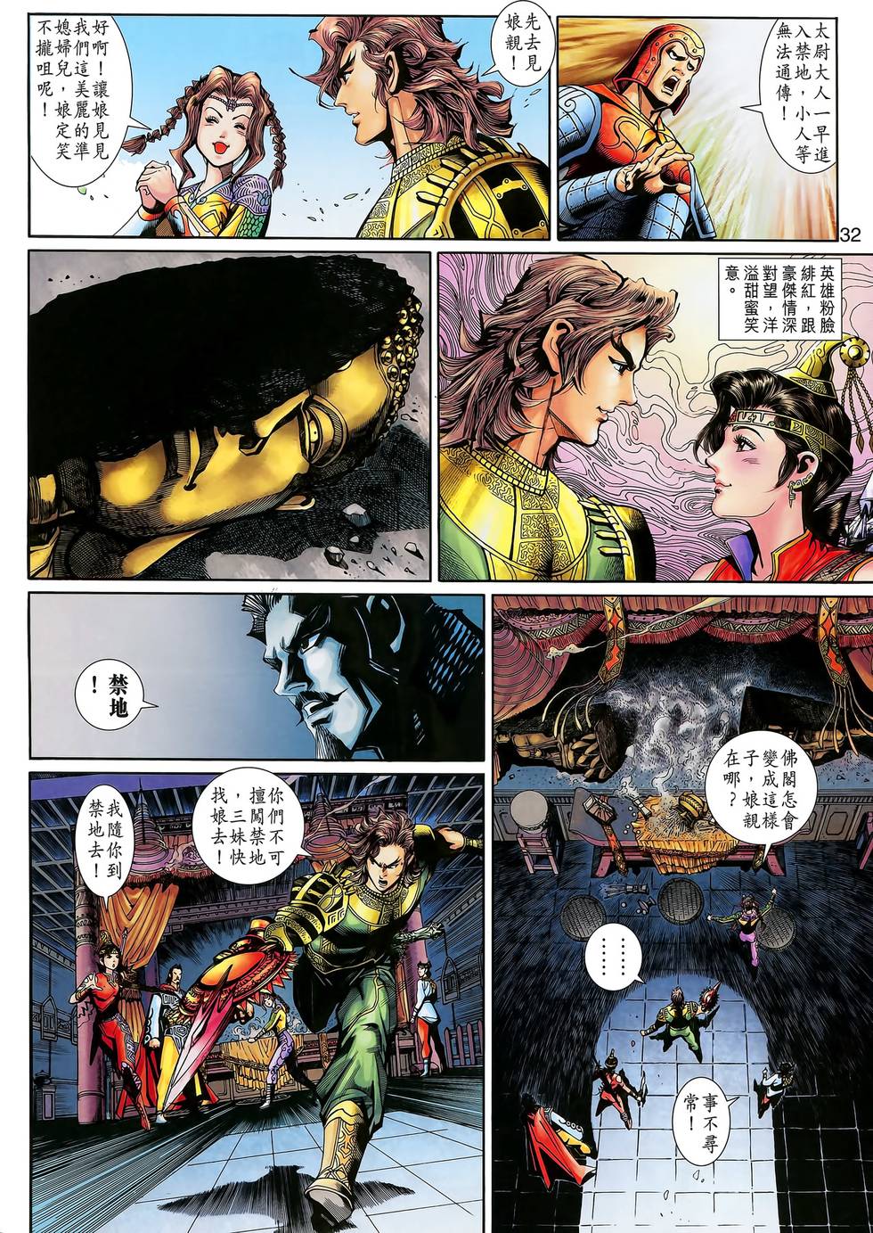 第32页