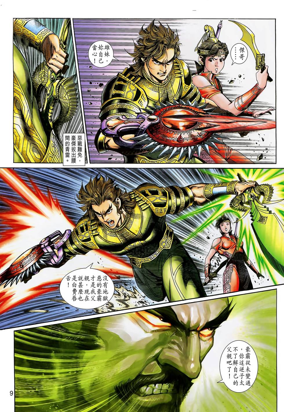 第5页