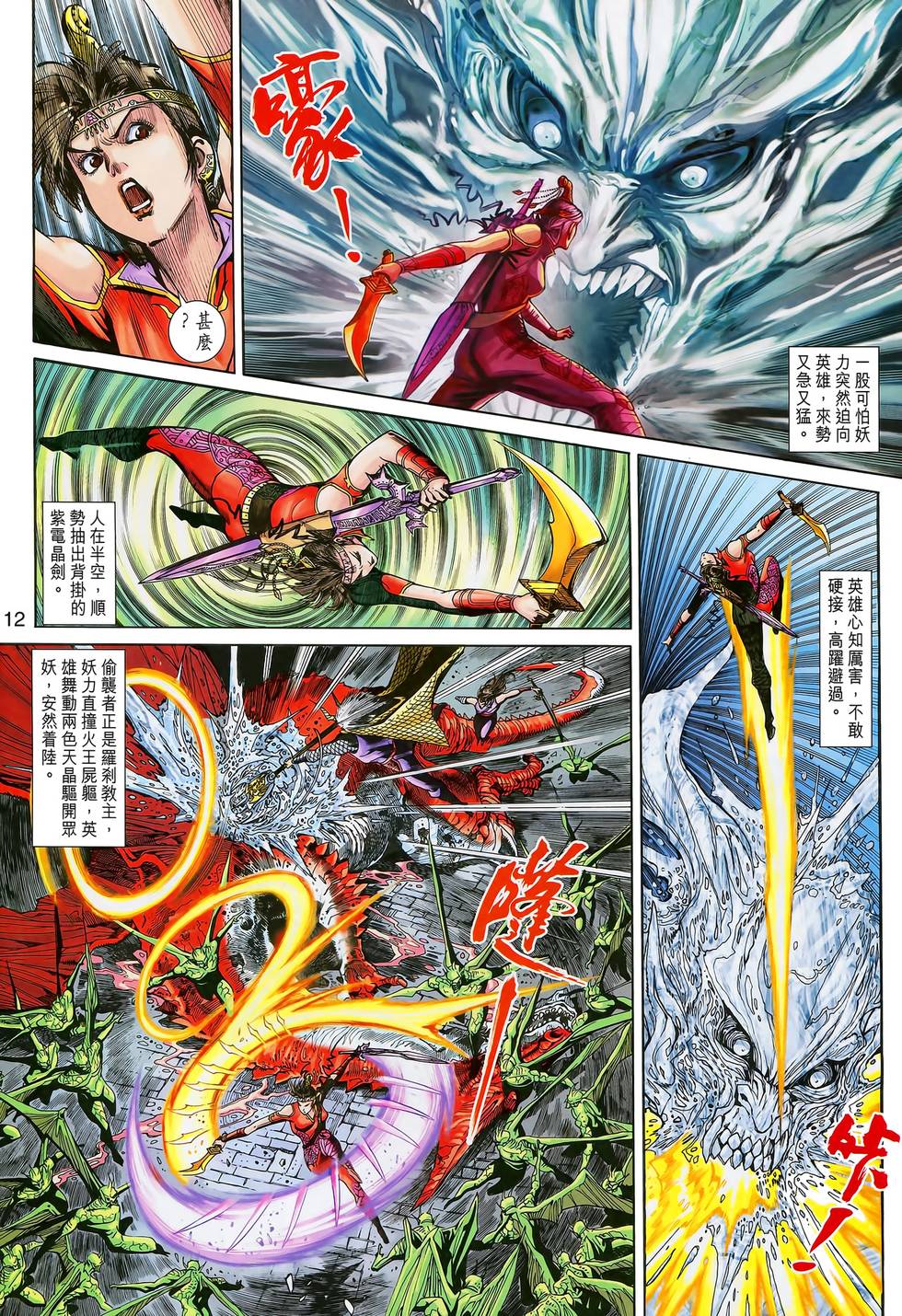 第7页
