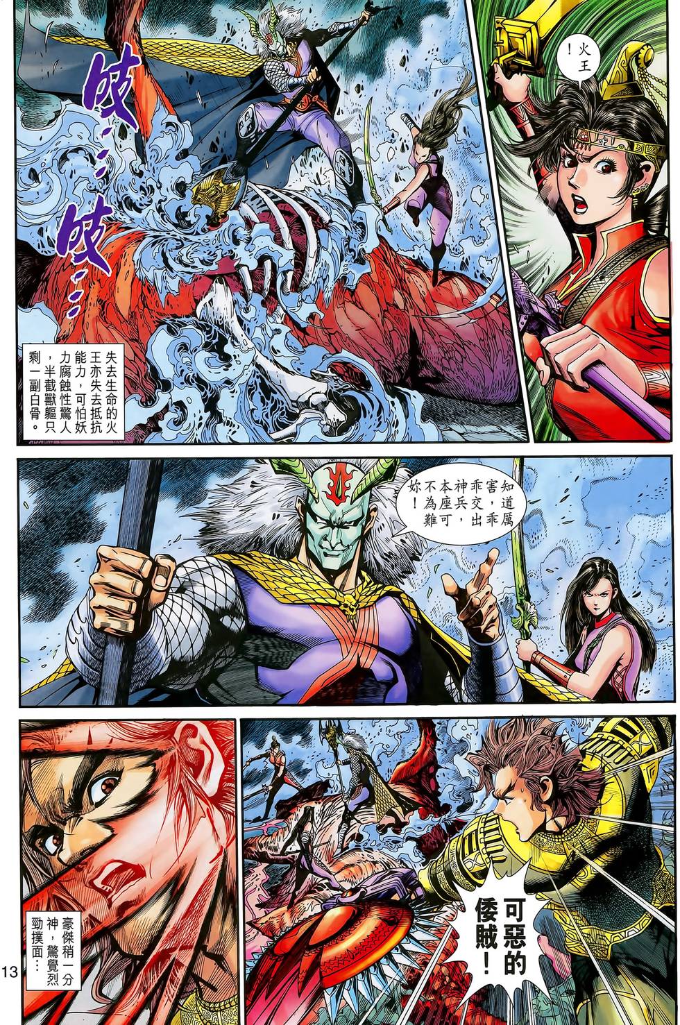第8页