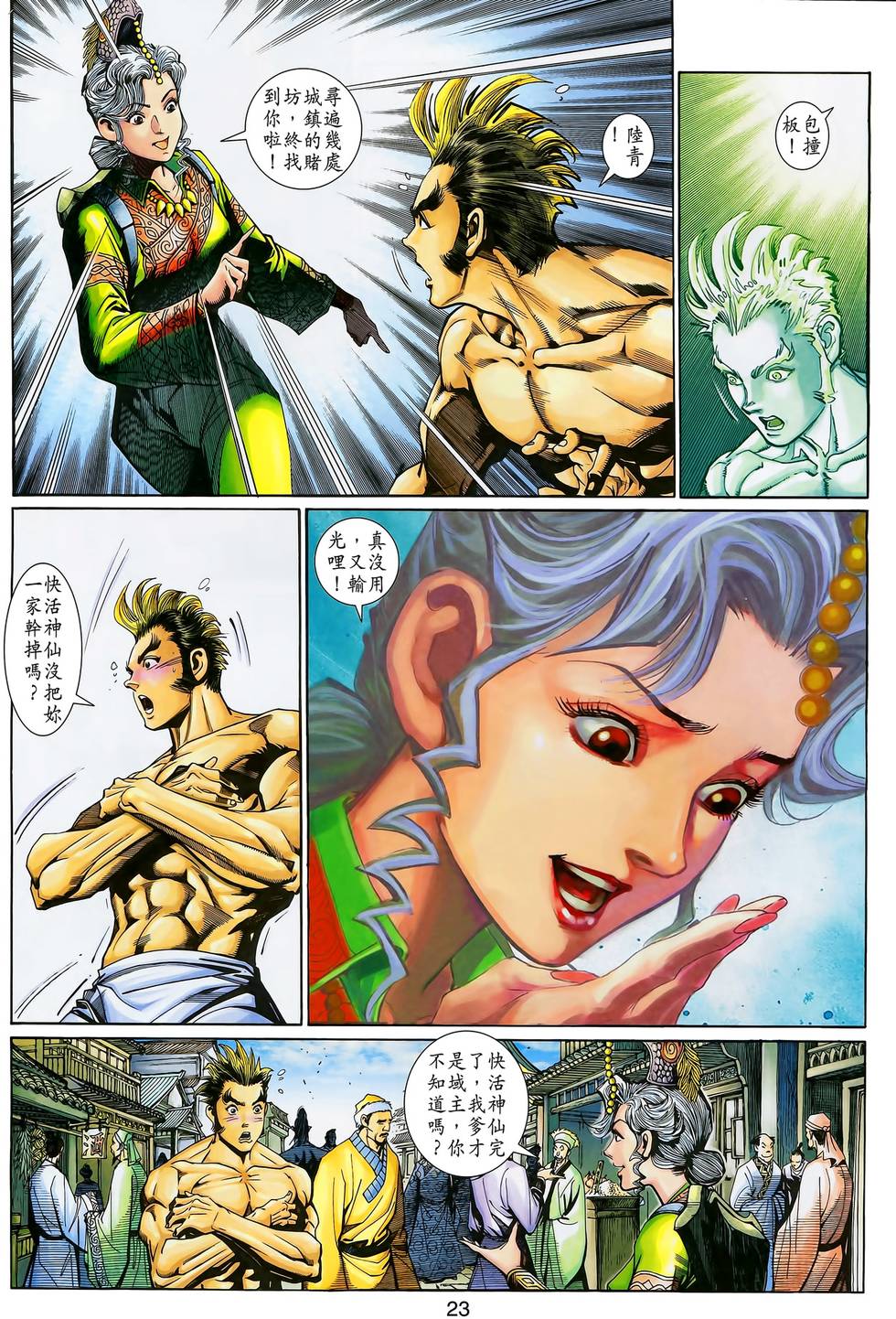 第22页