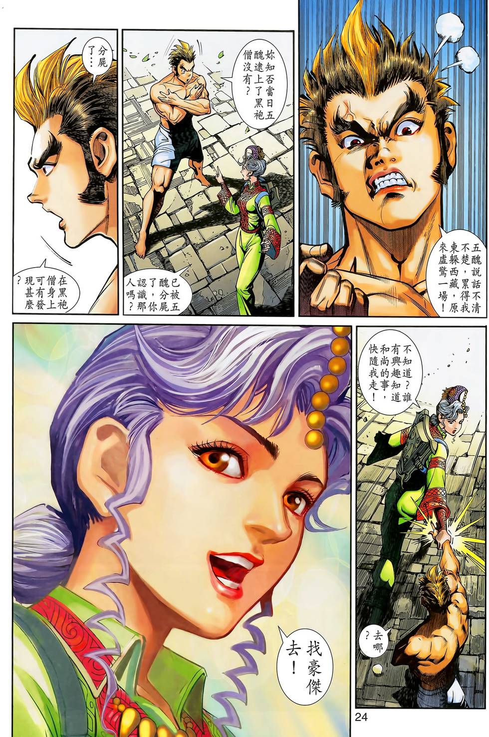 第23页