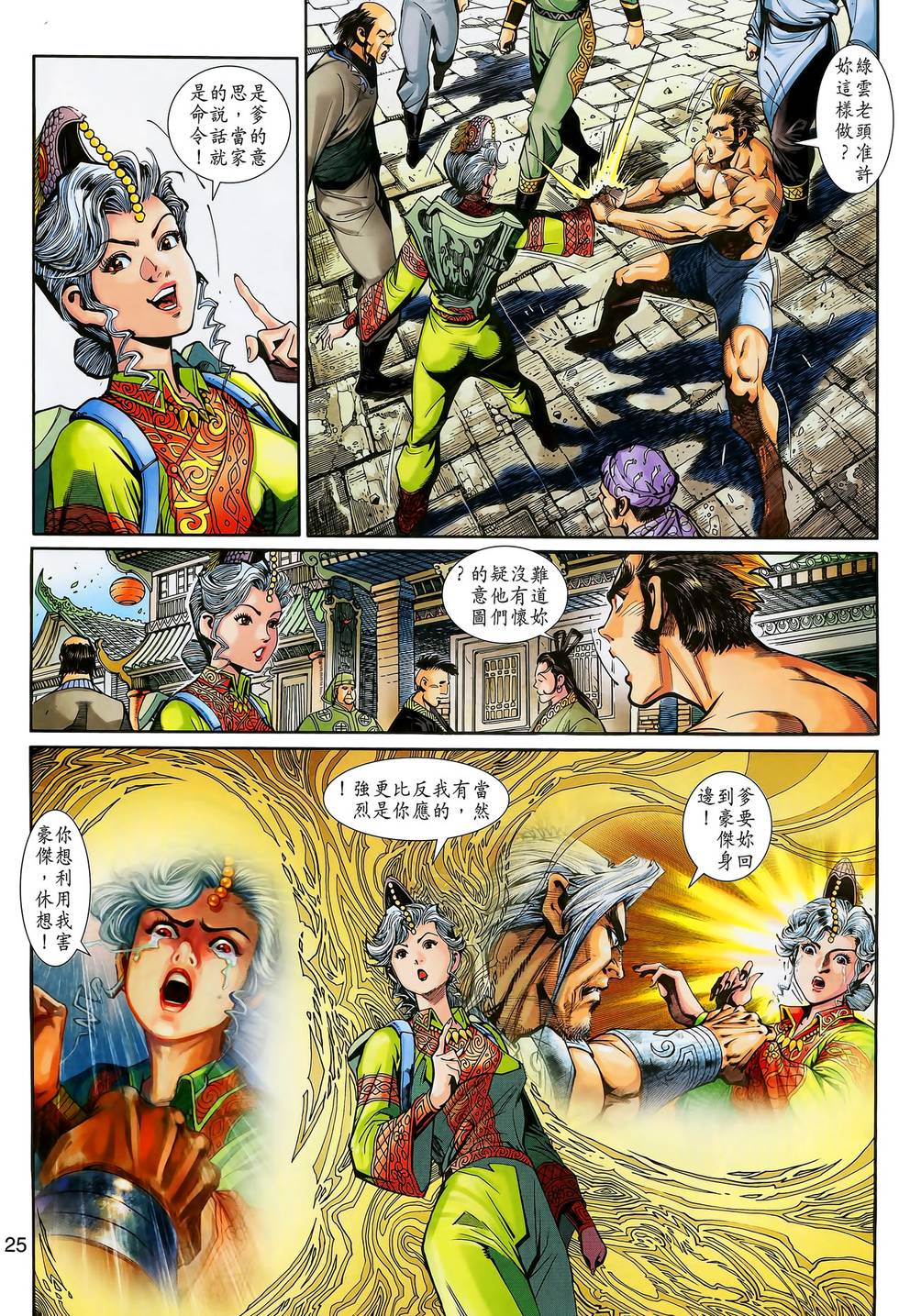 第24页
