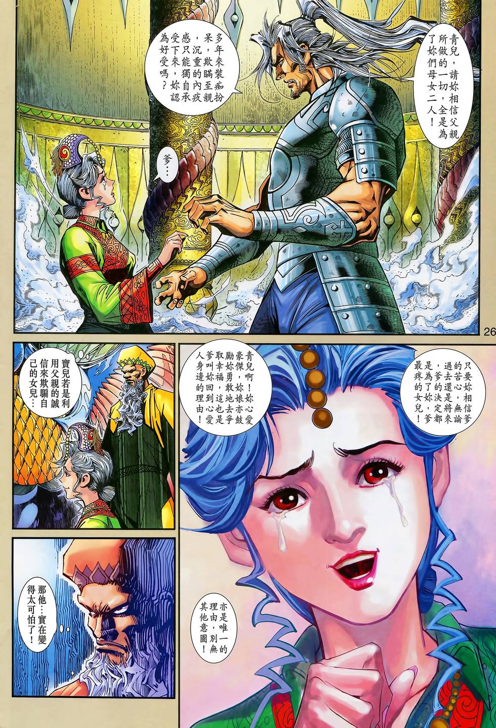 第25页