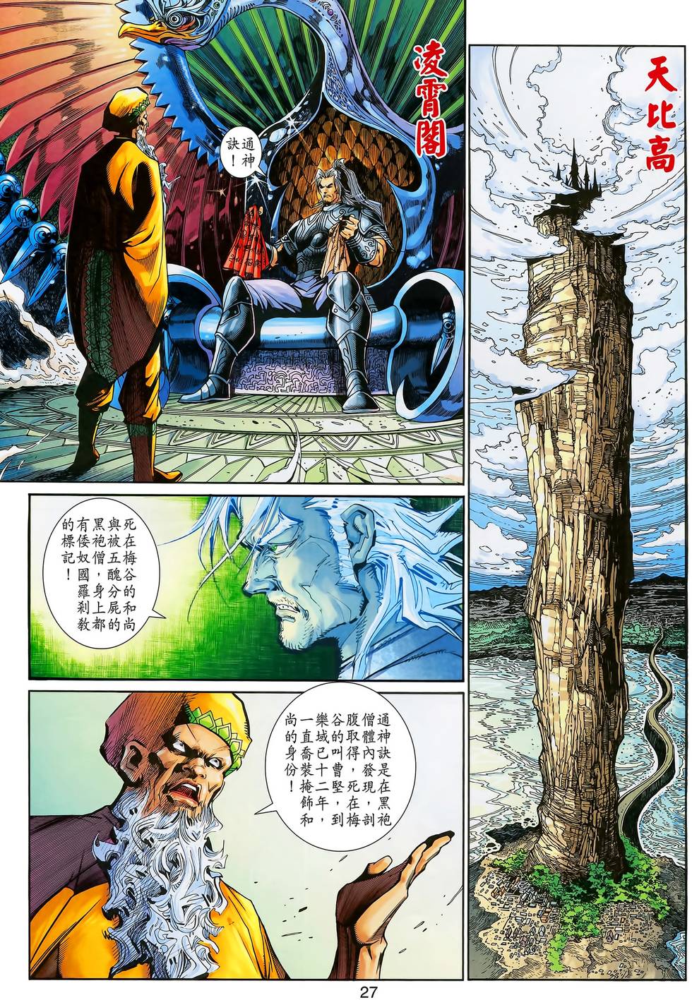 第26页