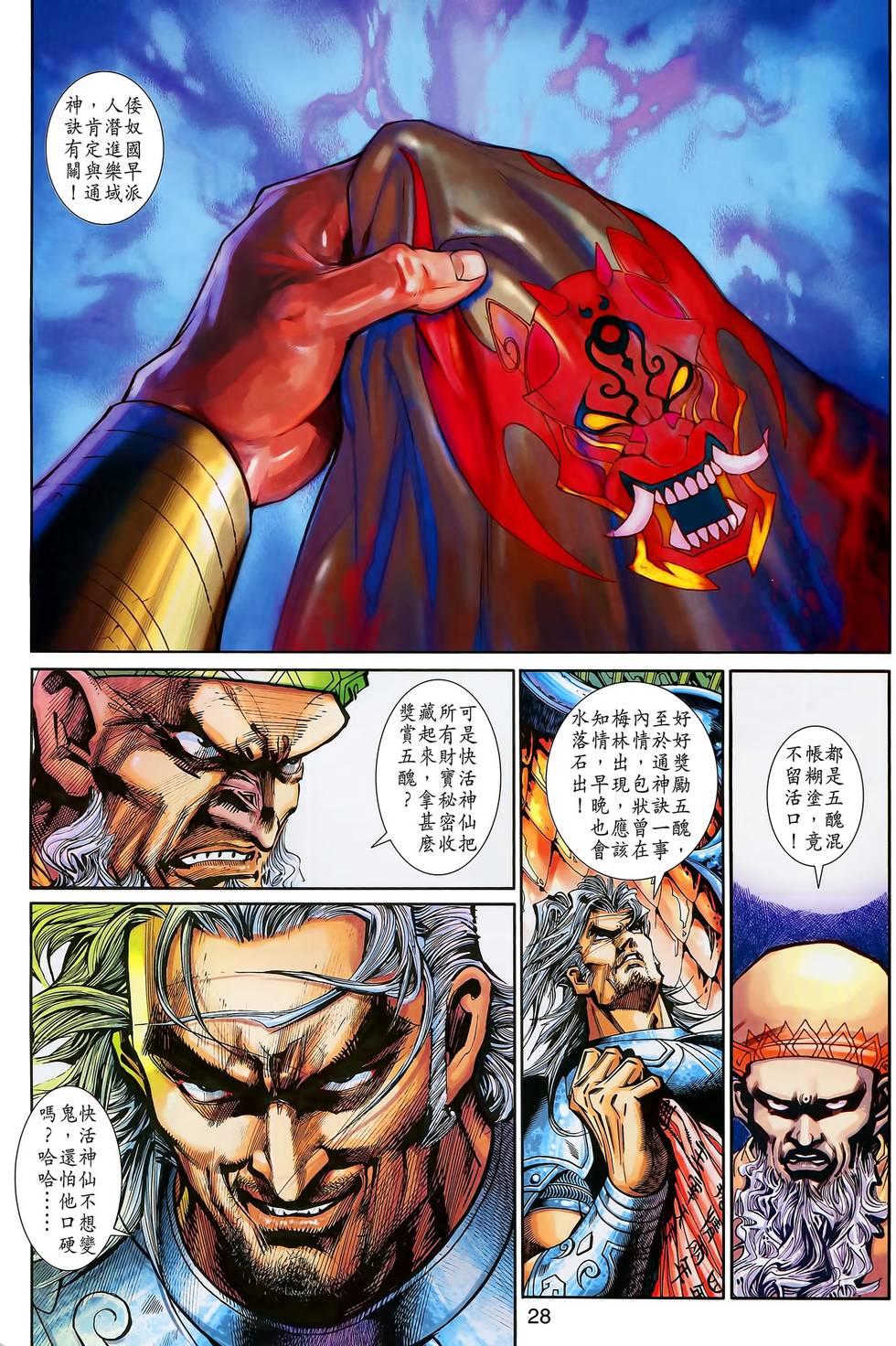 第27页