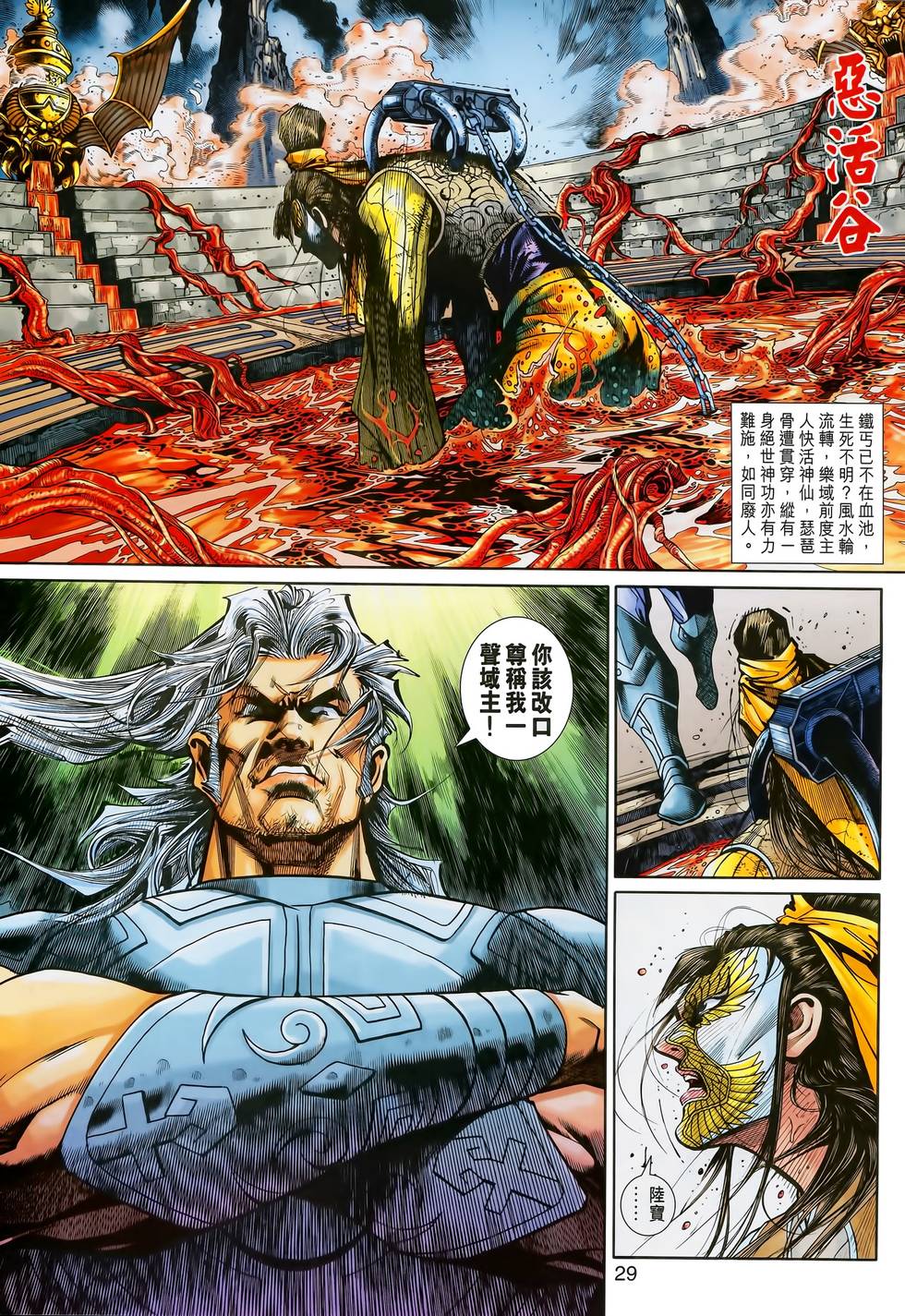第28页