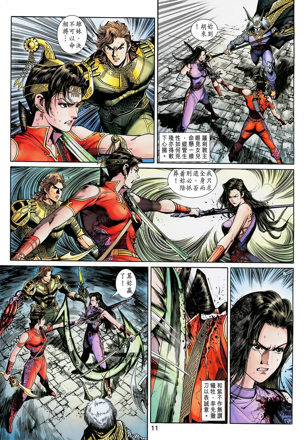 第8页