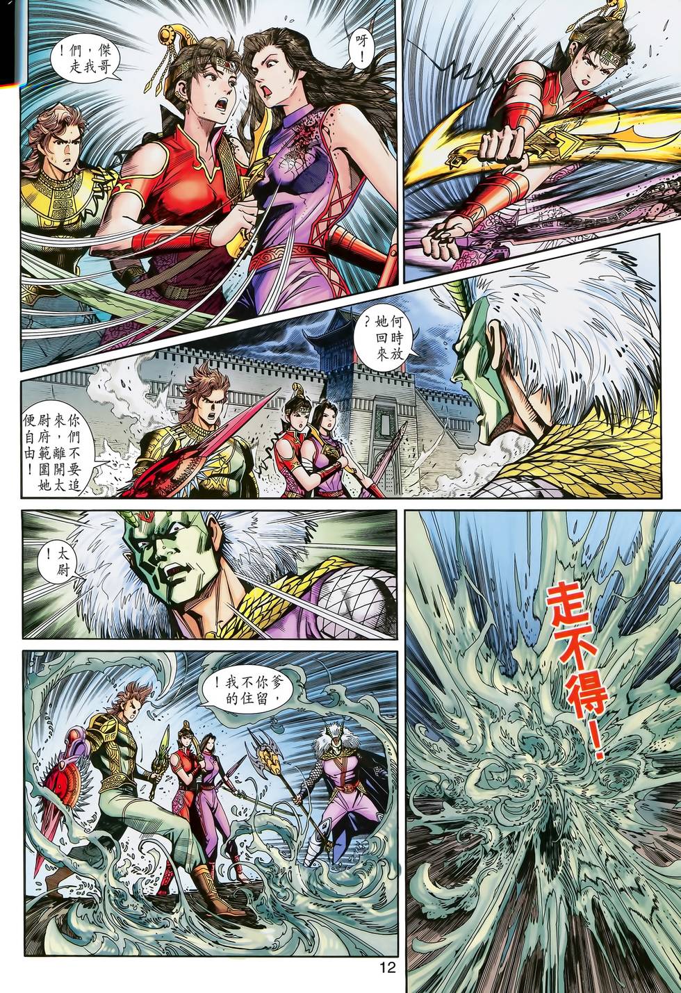 第9页