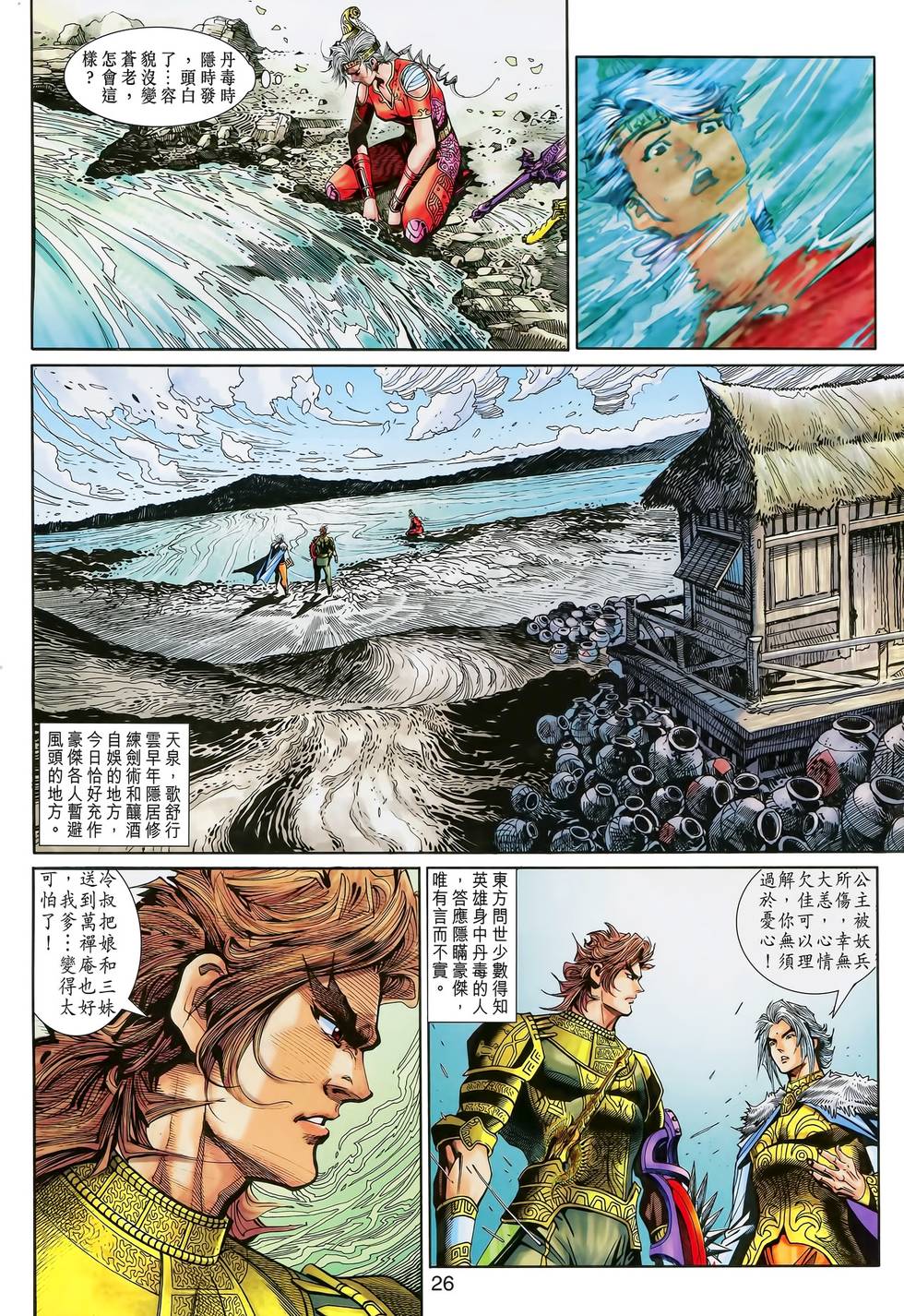 第26页