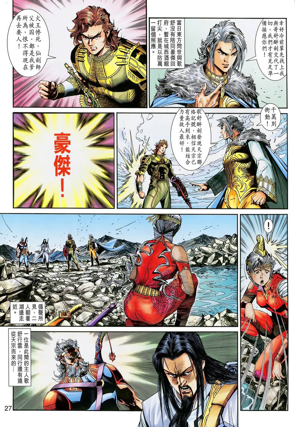 第27页