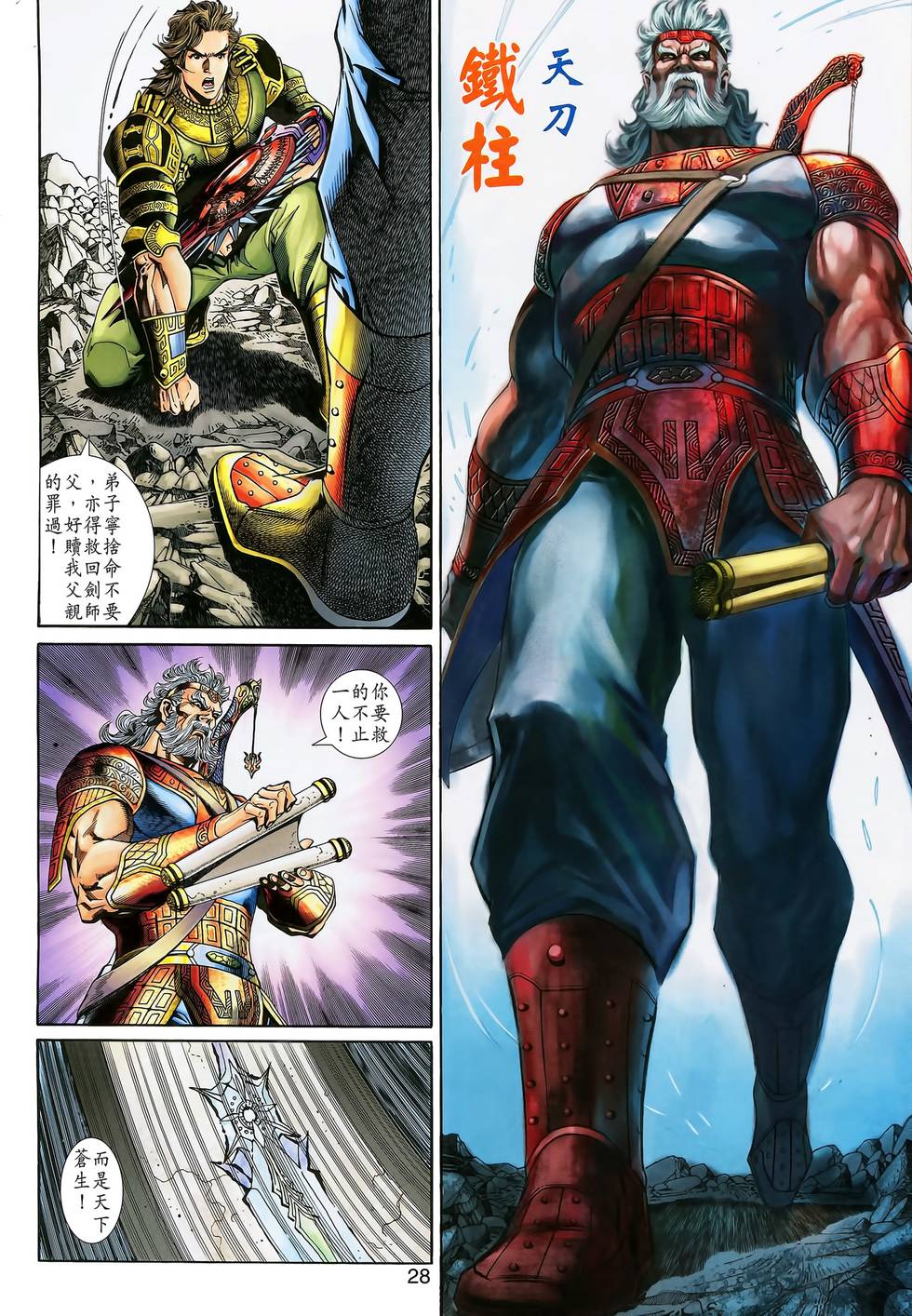 第28页
