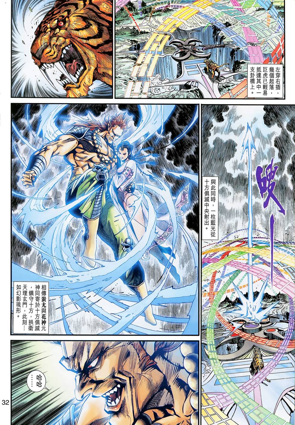 第32页