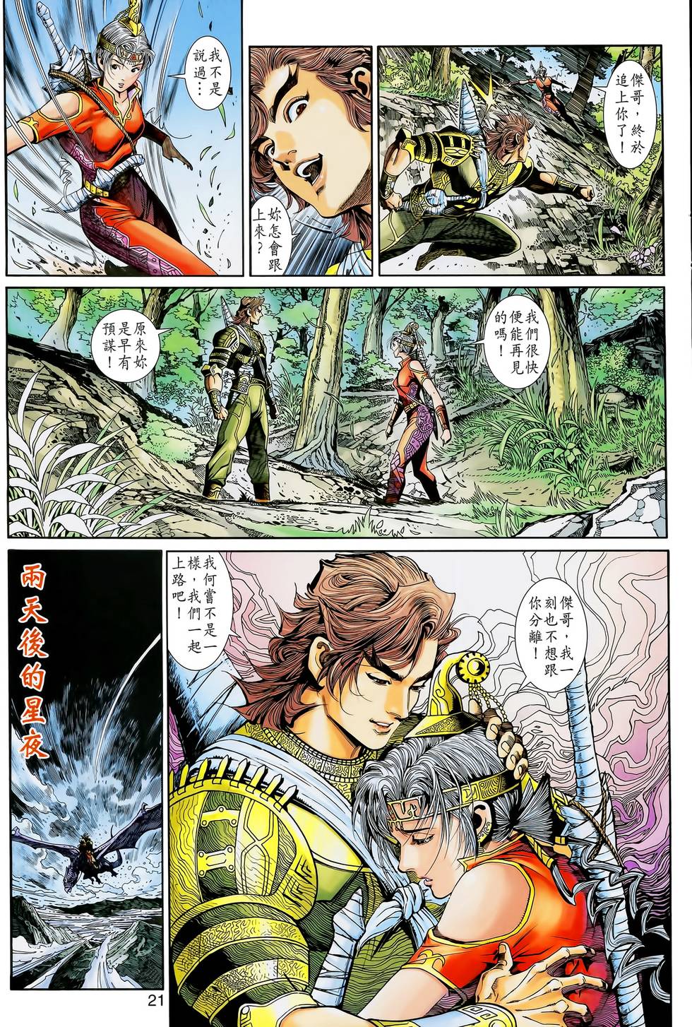 第21页