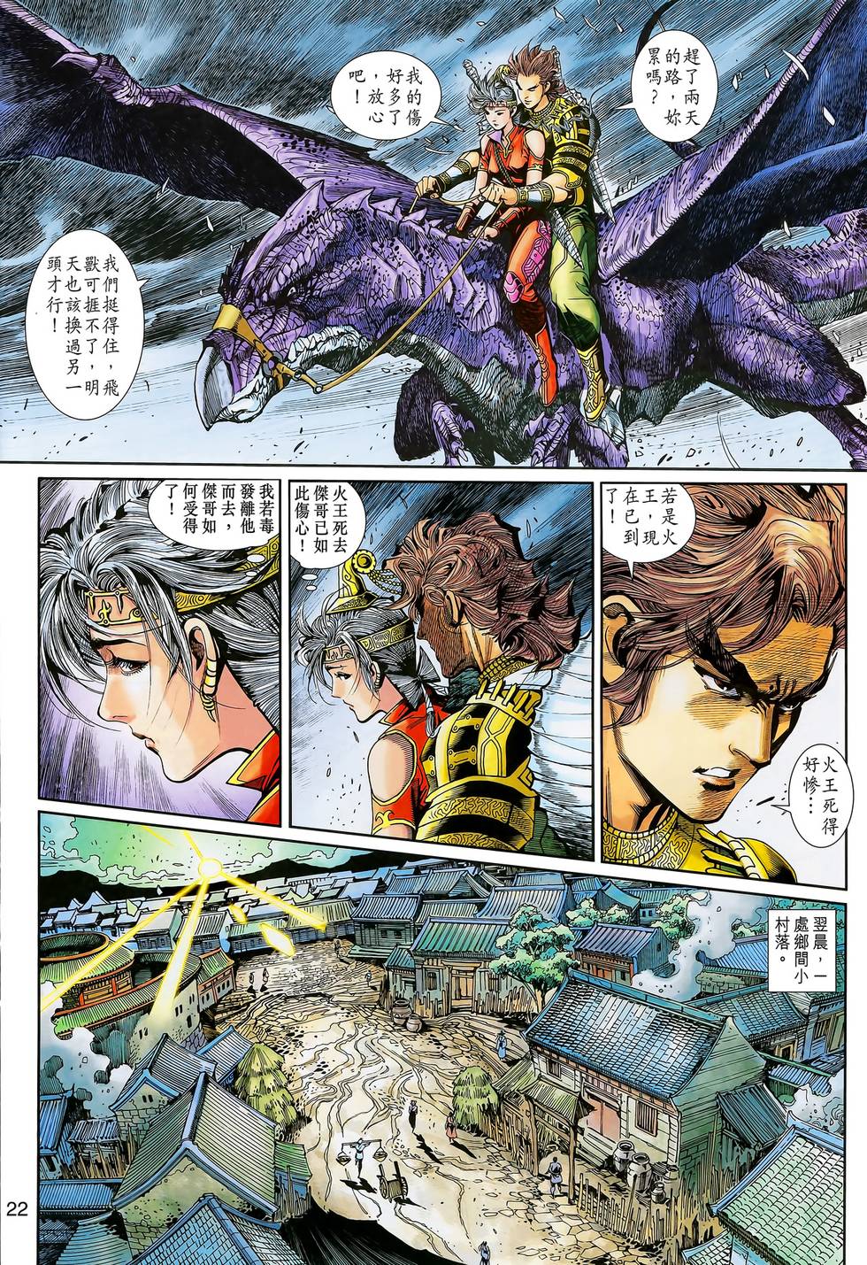 第22页