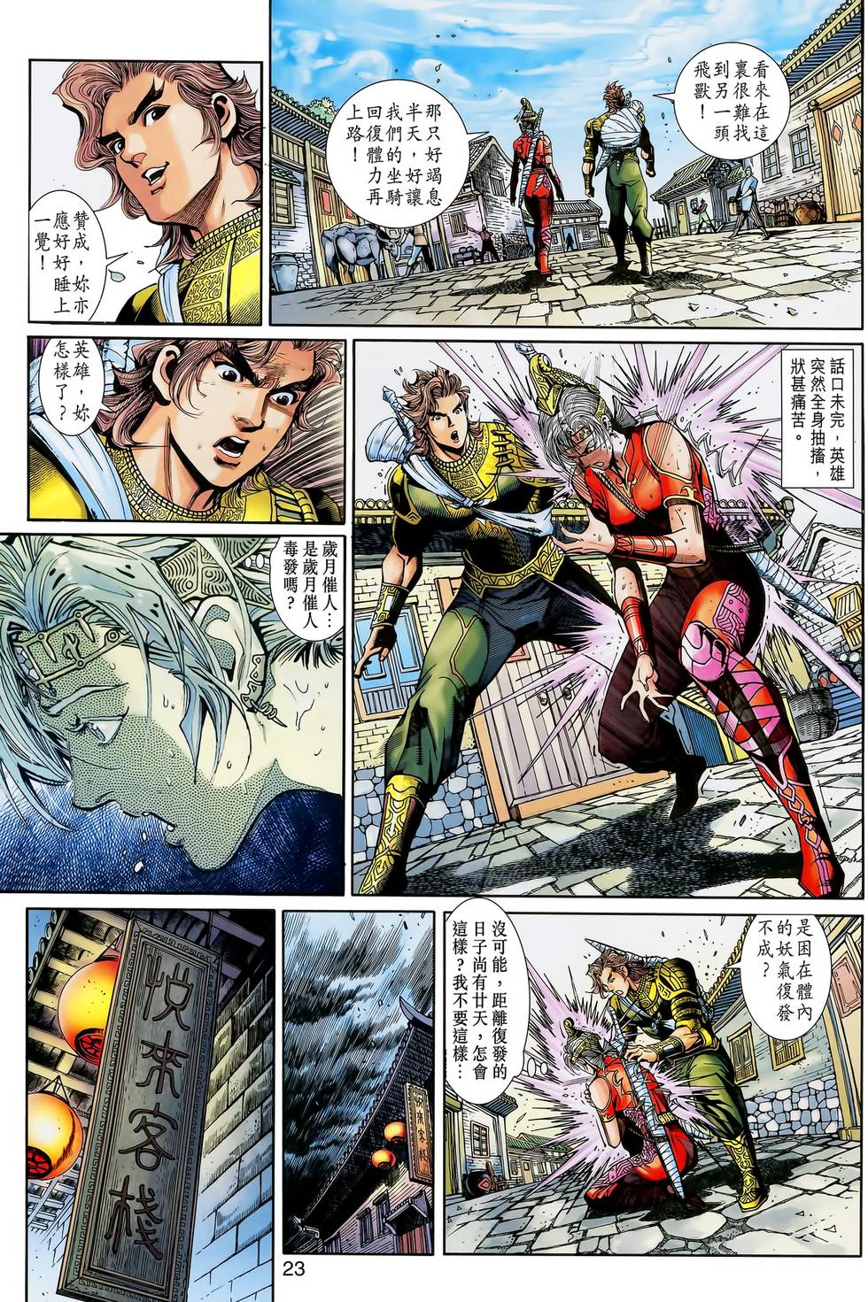 第23页