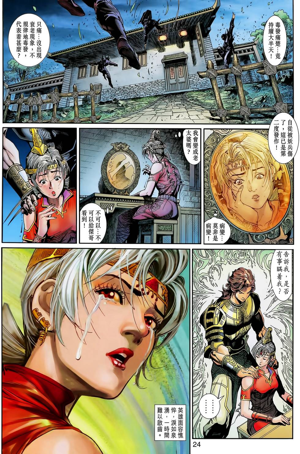 第24页