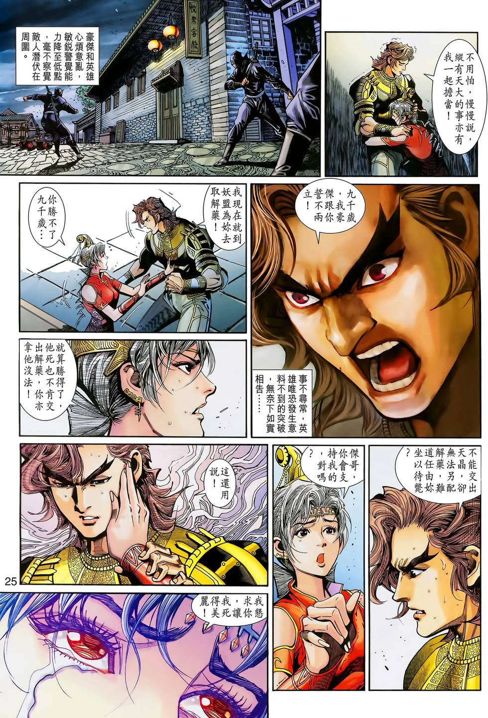 第25页