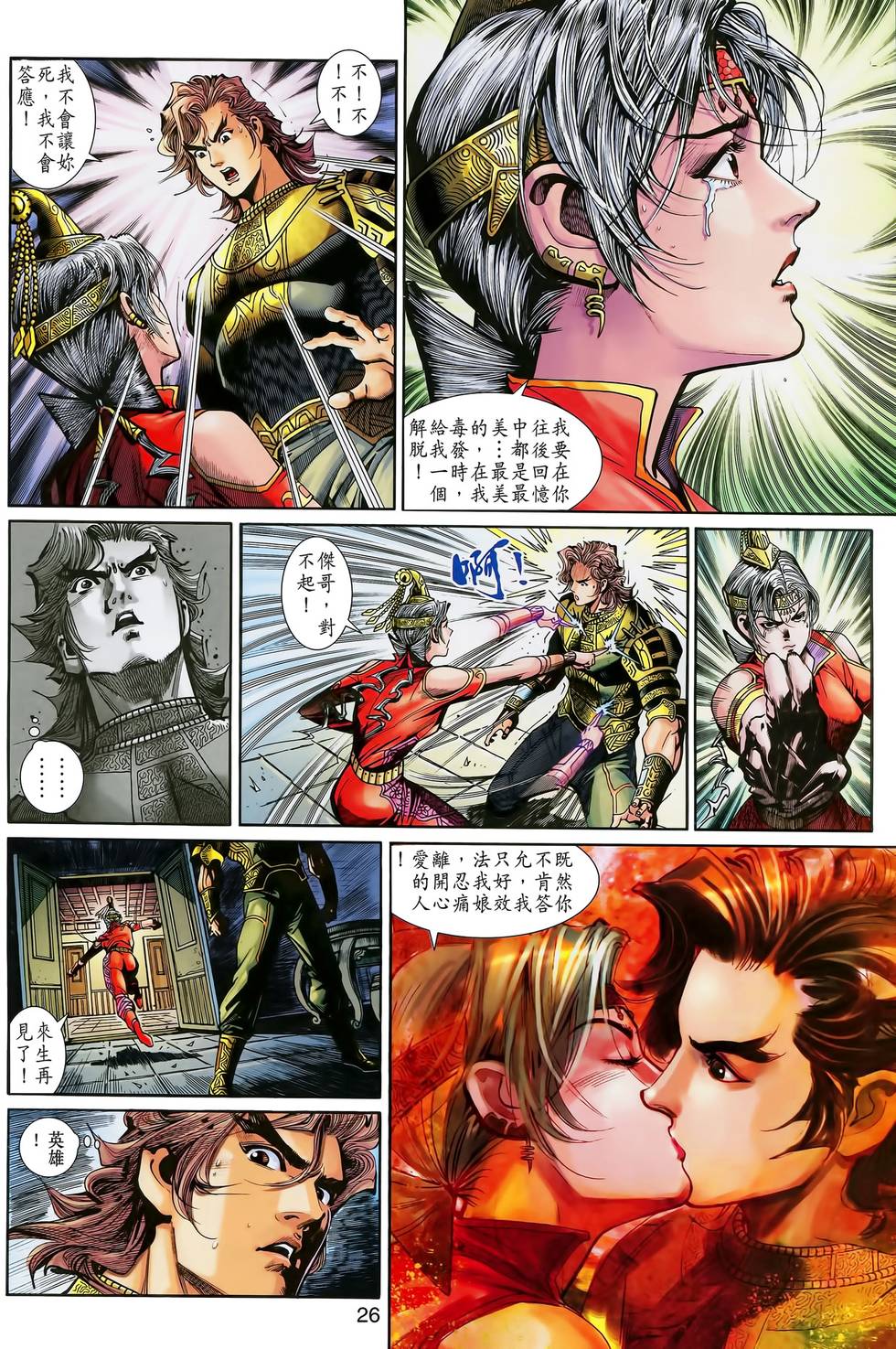 第26页
