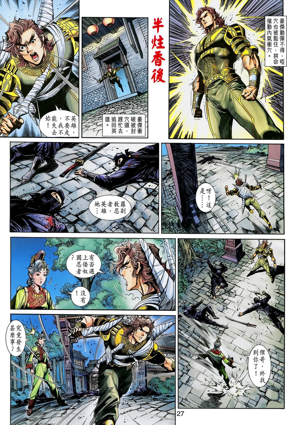 第27页