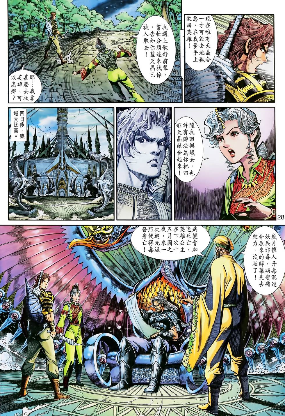 第28页