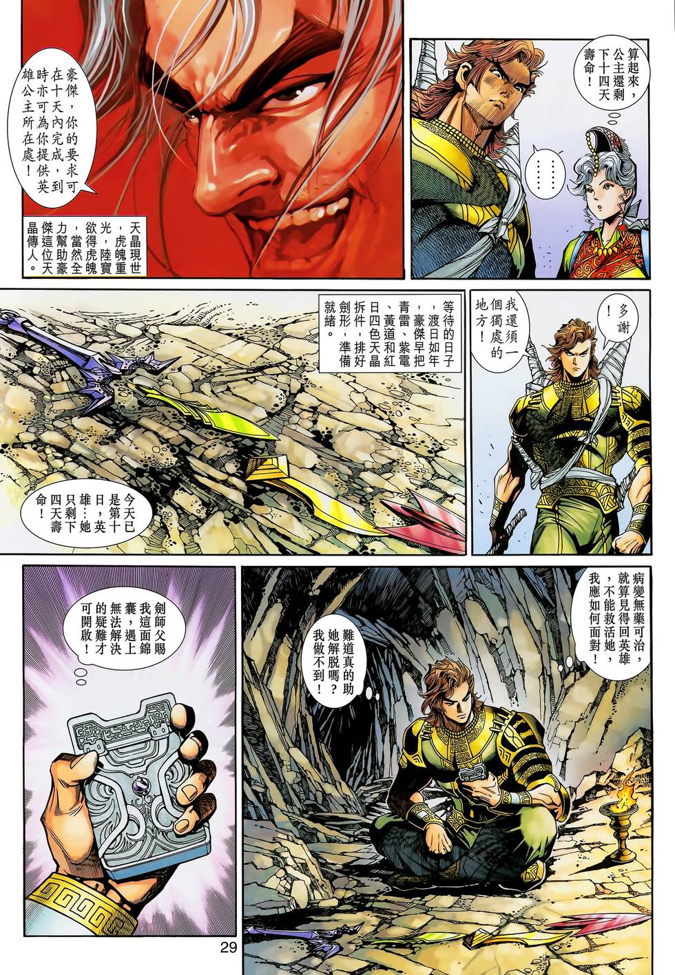 第29页