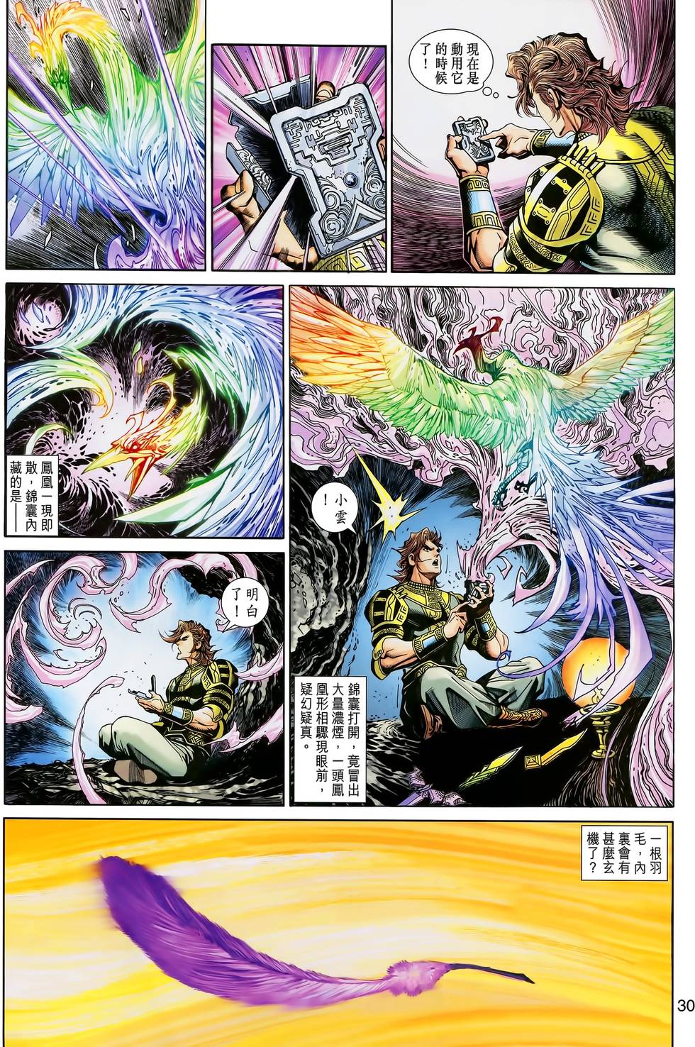 第30页