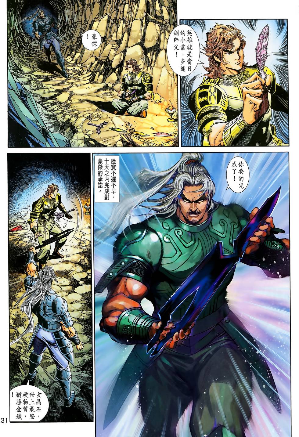 第31页