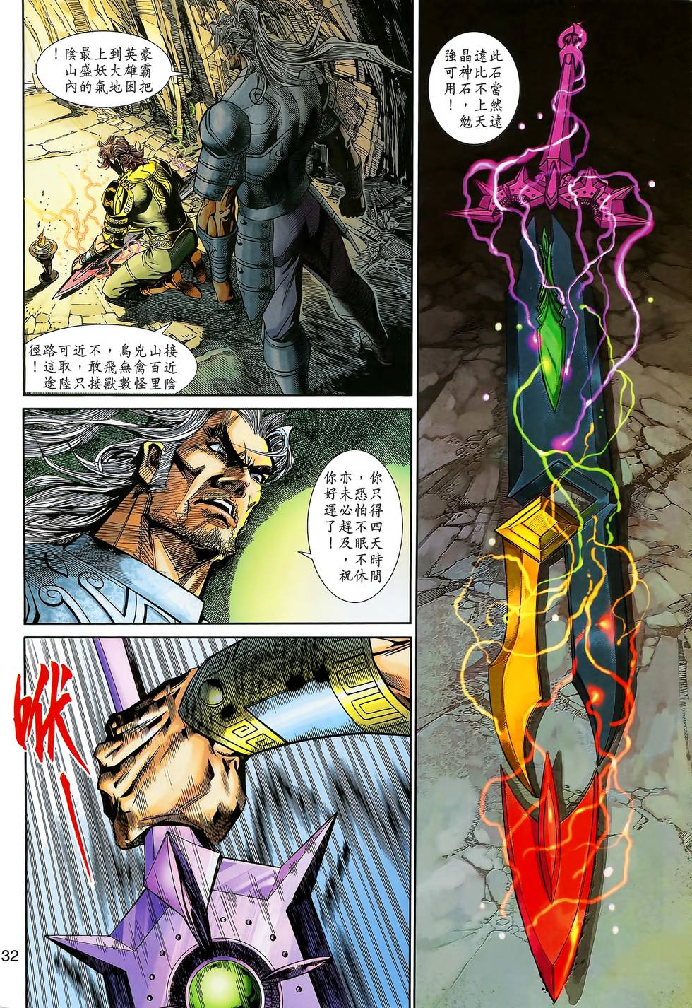 第32页