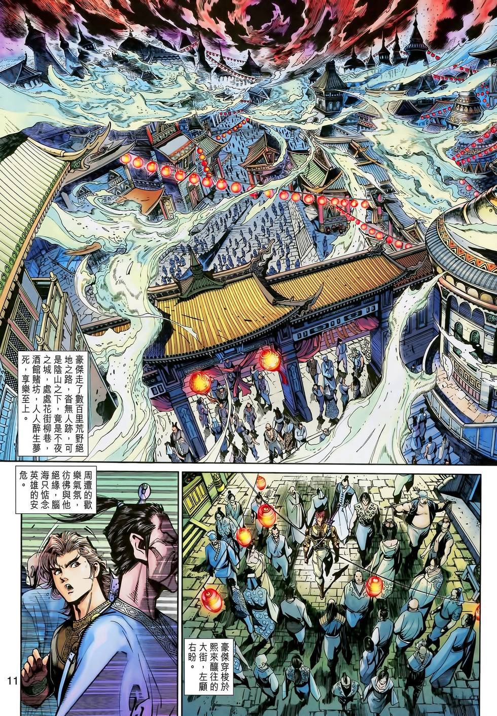 第8页