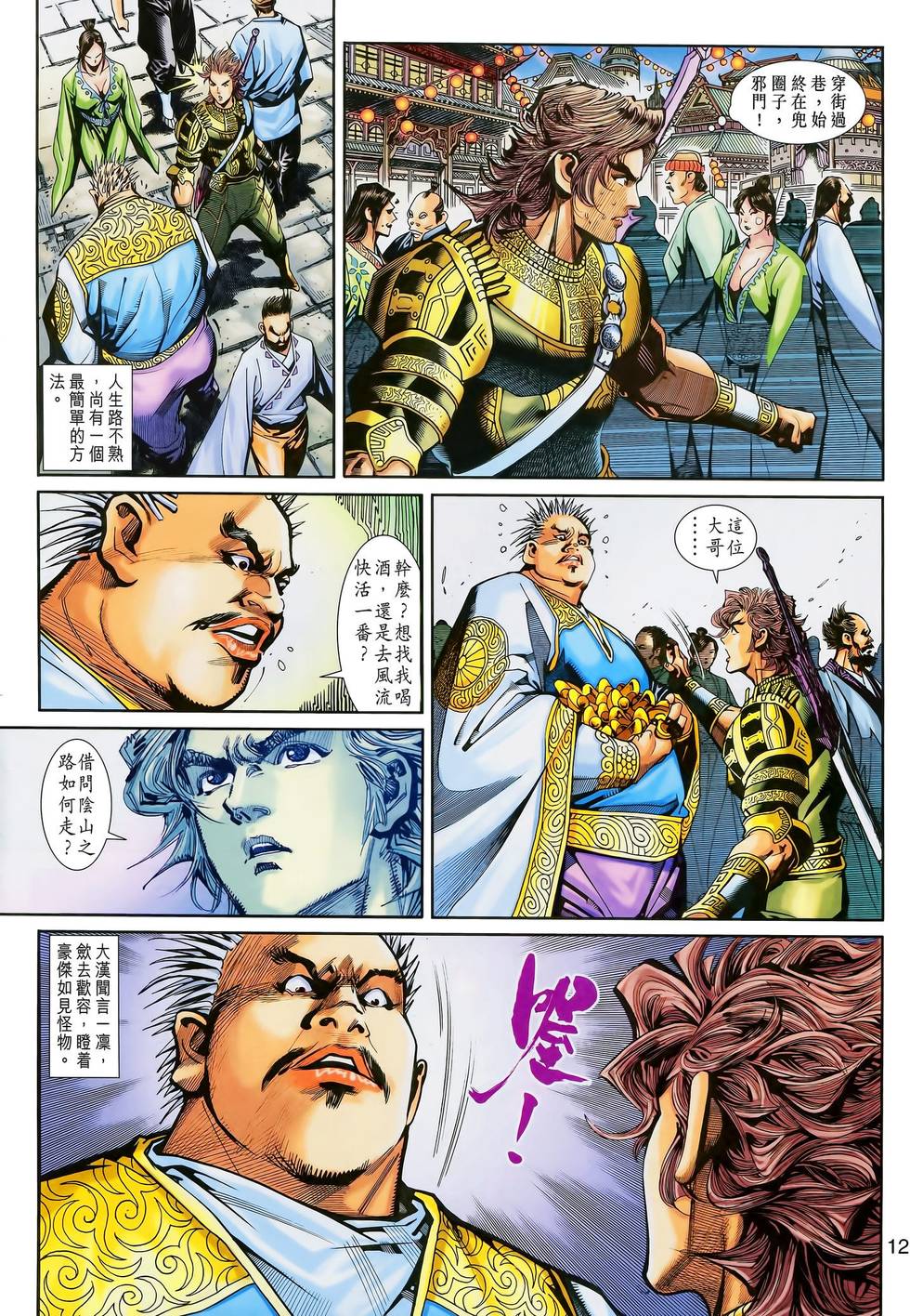第9页